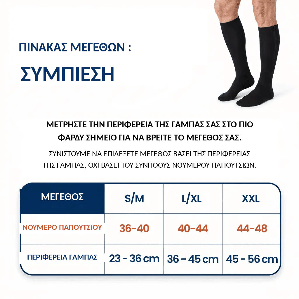 Bamlo® | Κάλτσες συμπίεσης με φερμουάρ