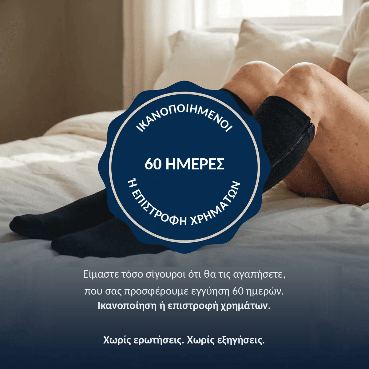 Bamlo® | Κάλτσες συμπίεσης με φερμουάρ