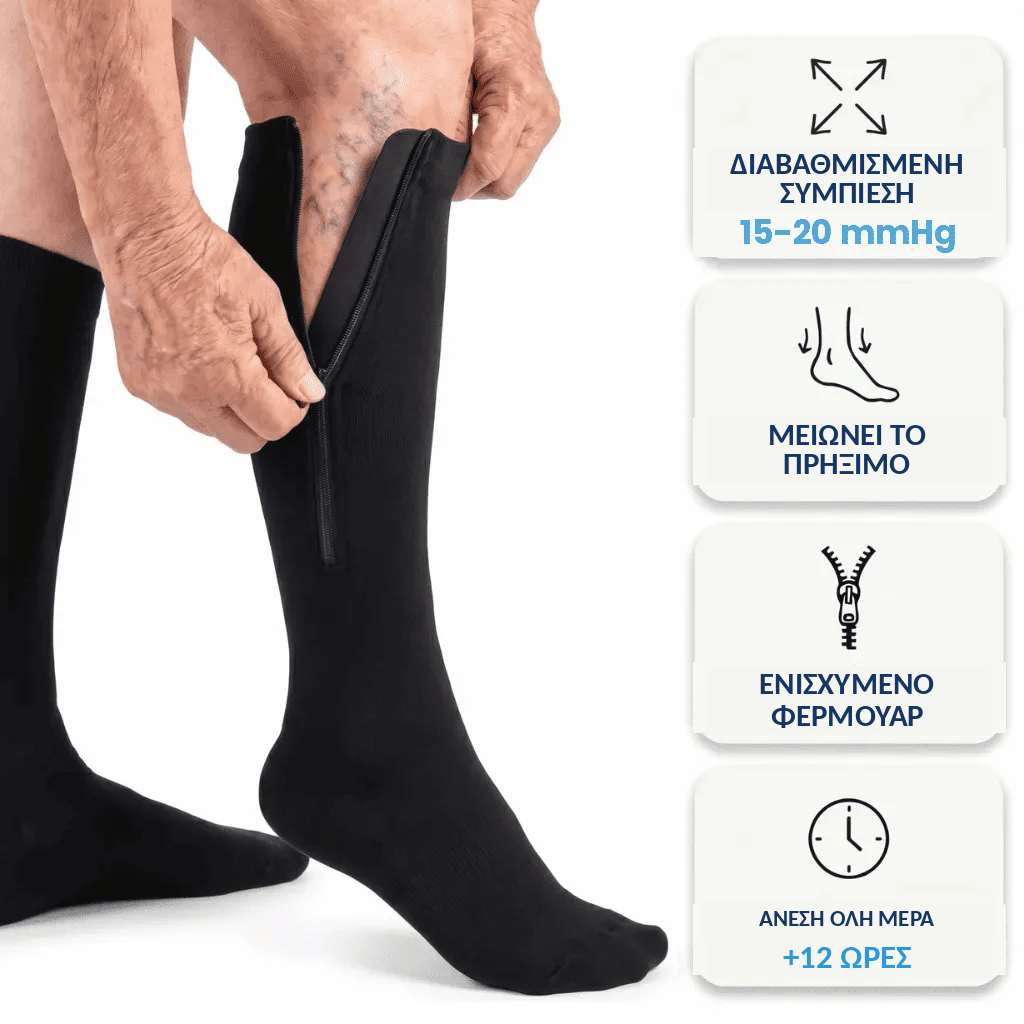Bamlo® | Κάλτσες συμπίεσης με φερμουάρ